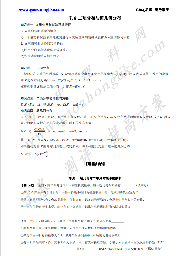 7.4原卷.png