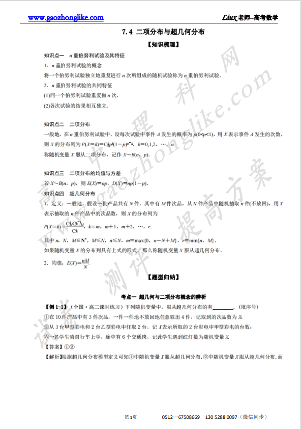 7.4解析.png