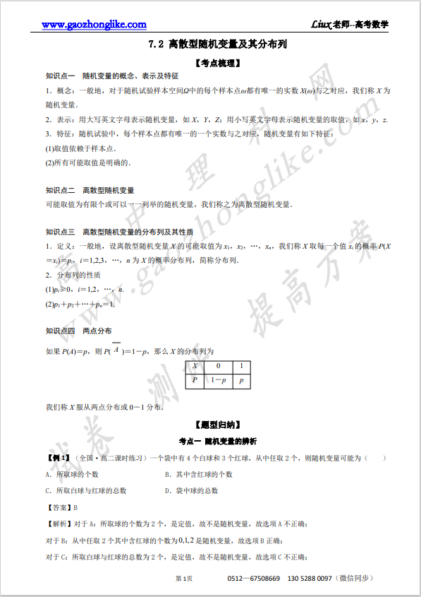 7.2解析.png