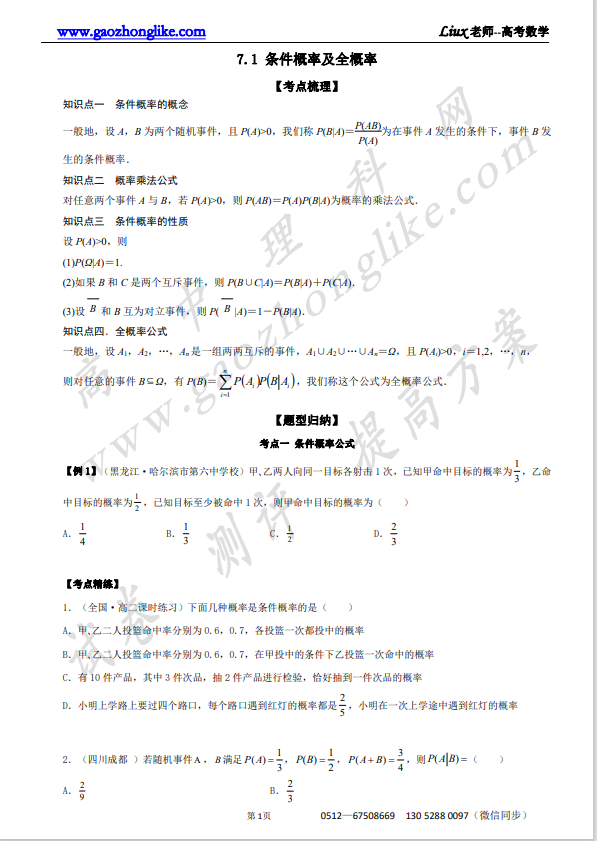 7.1原卷.png