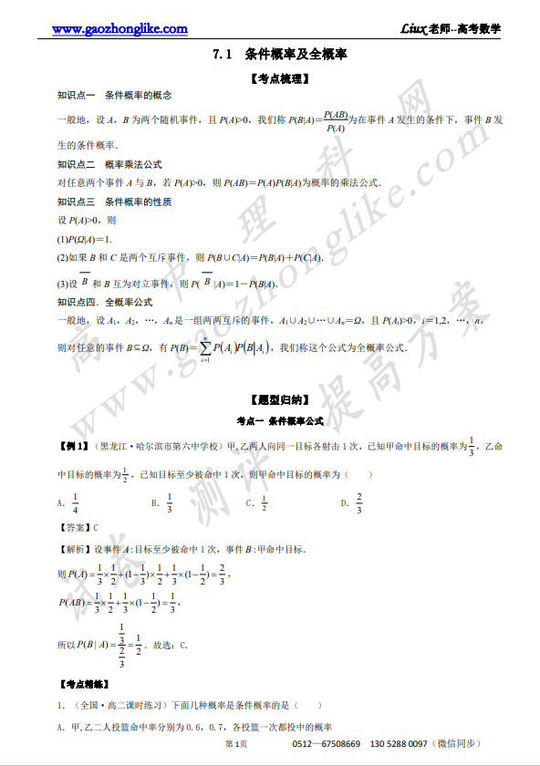 7.1解析.png