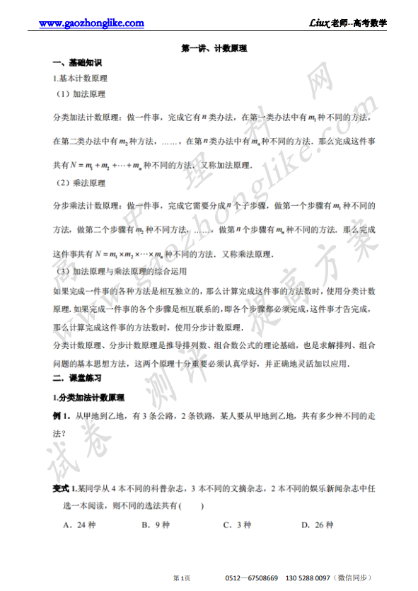 学生.png