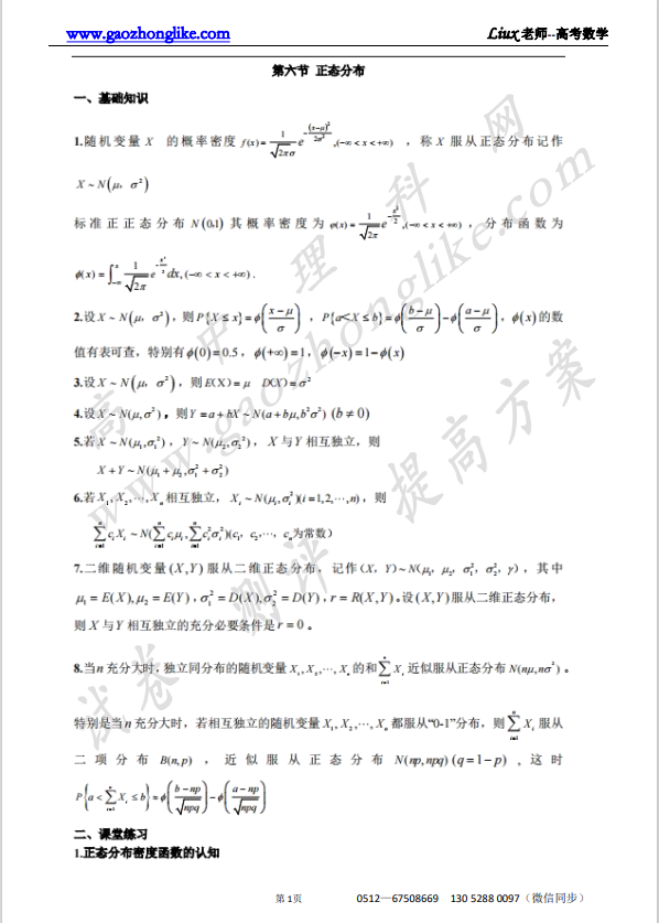 6学生.png