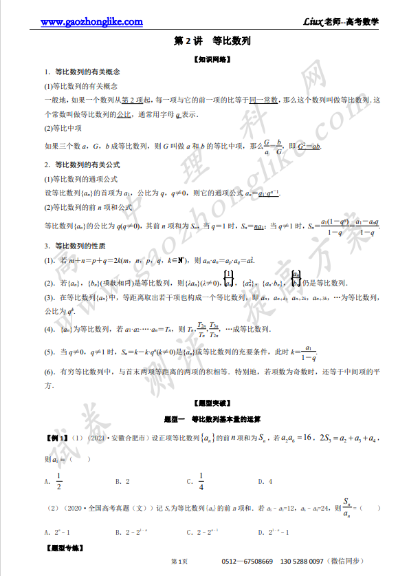 2原卷.png