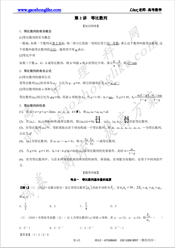 2解析.png