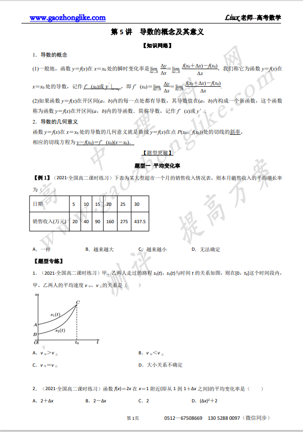 5原卷.png
