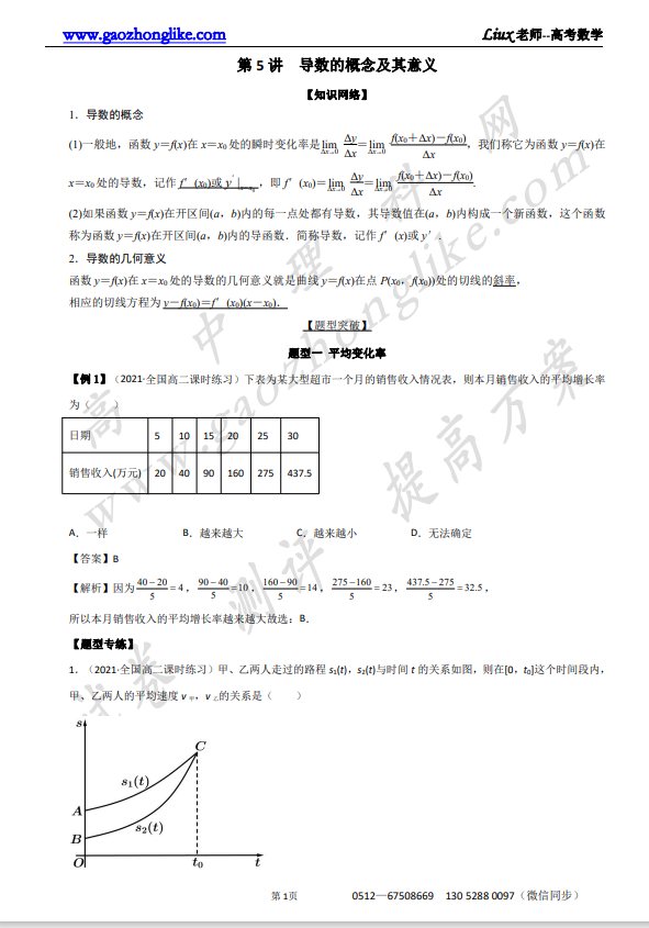5解析.png