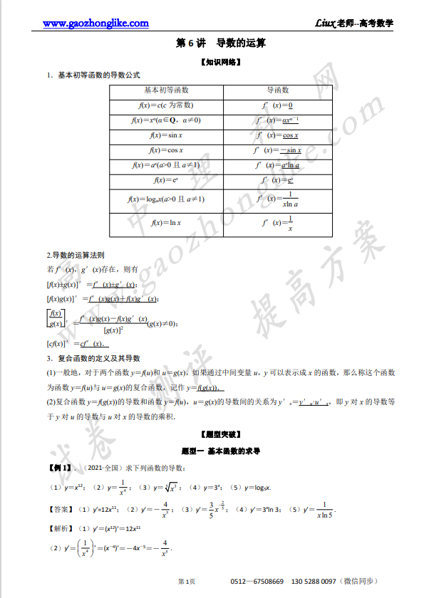 6解析.png