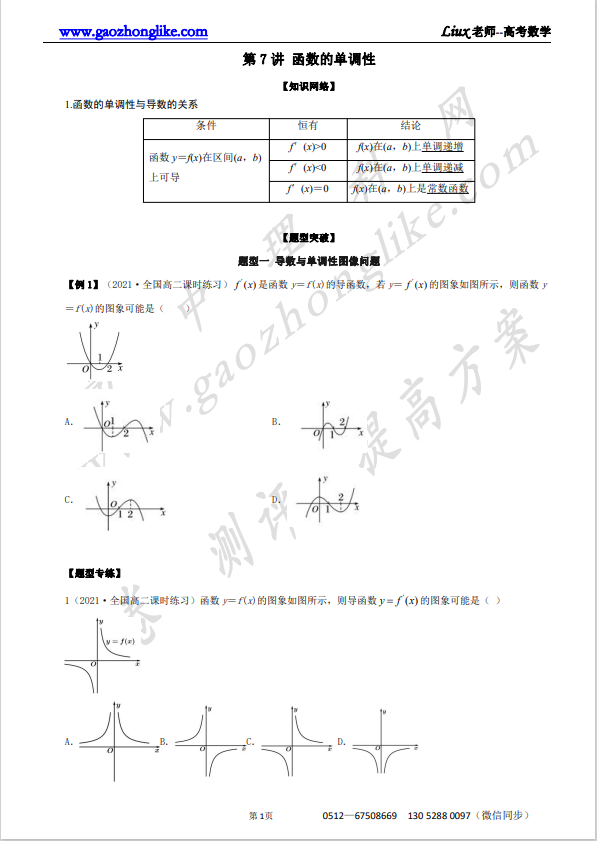 7原卷.png