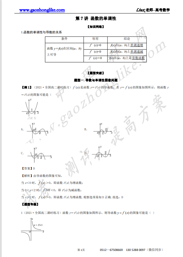 7解析.png