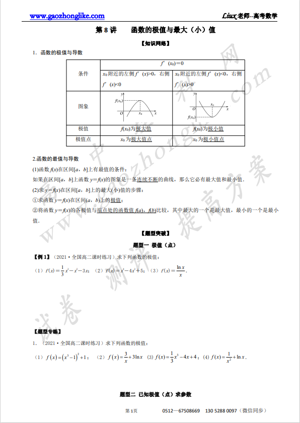 8原卷.png