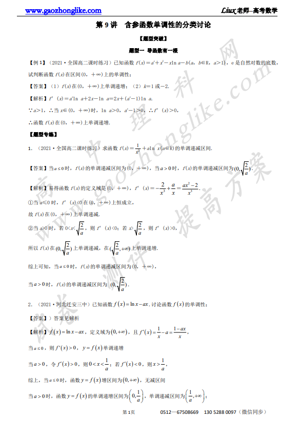 9解析.png