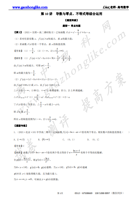 10解析.png