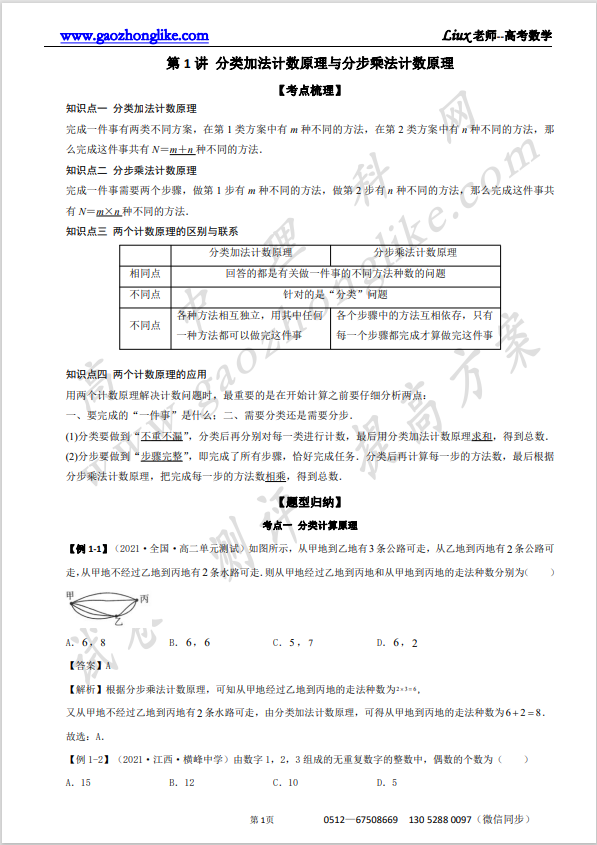 1解析.png