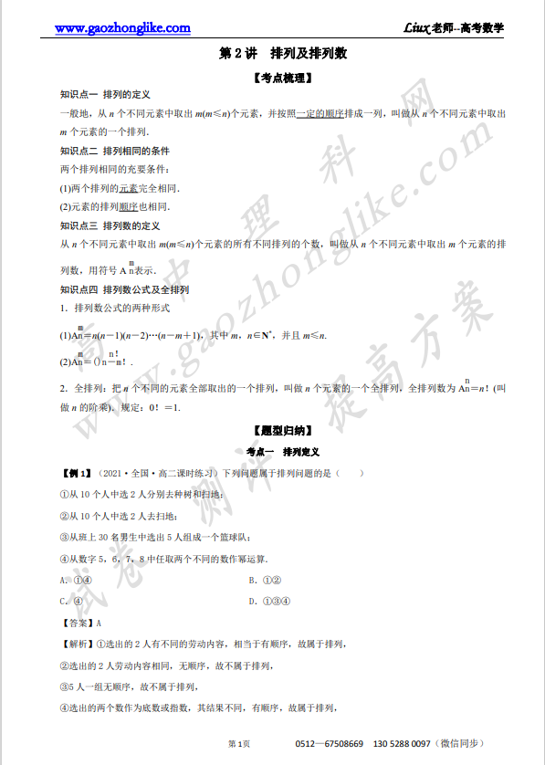 2解析.png