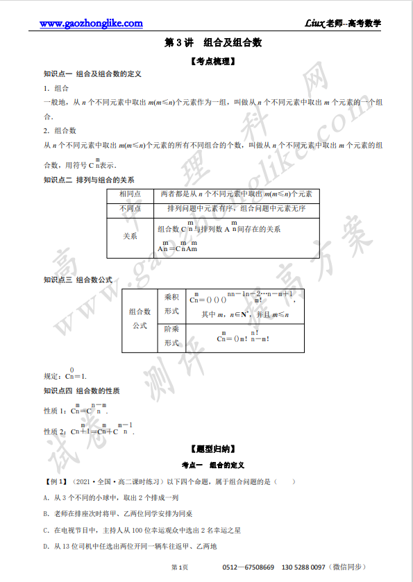 3解析.png