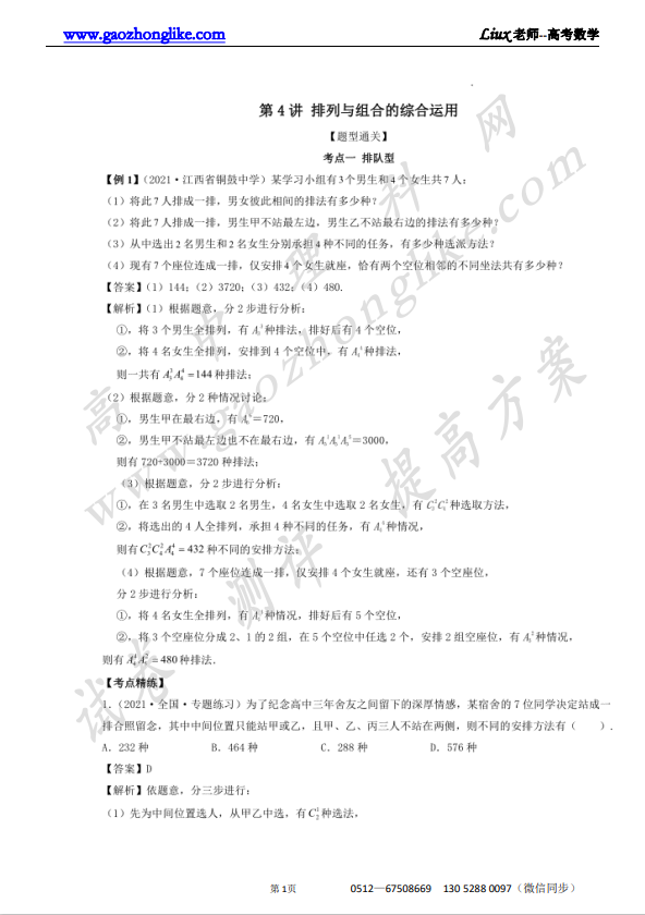 4解析.png