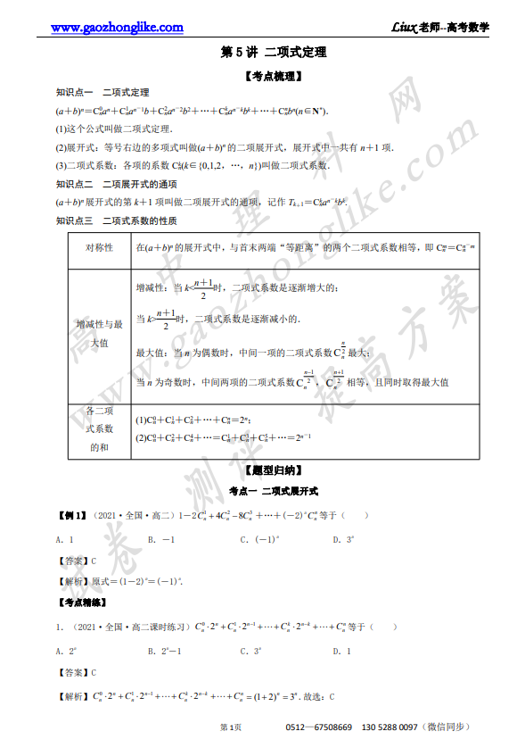 5解析.png