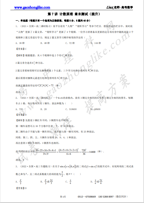 7解析.png