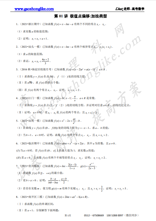 01原卷.png