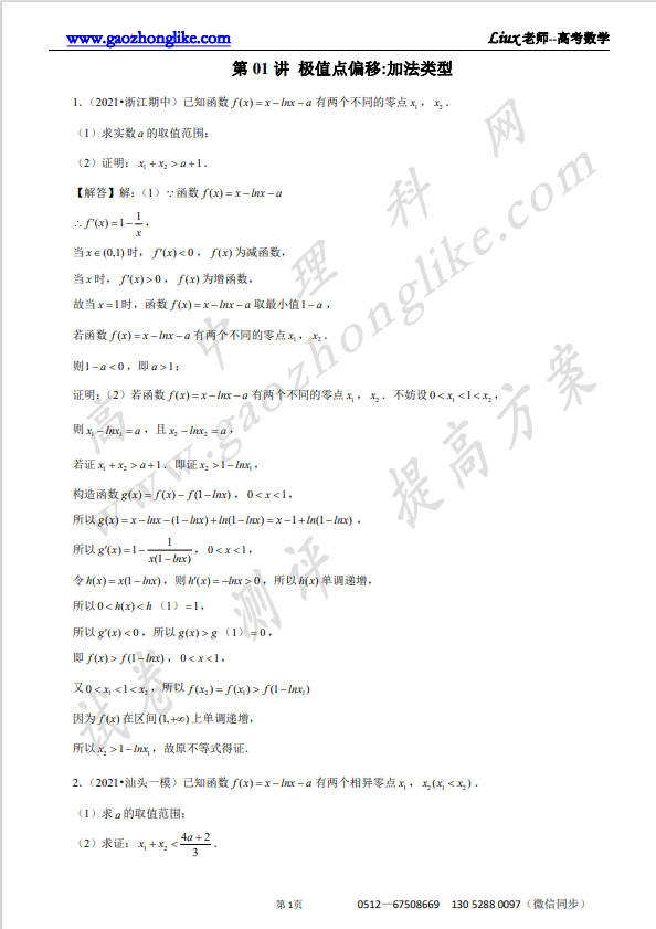 01解析.png