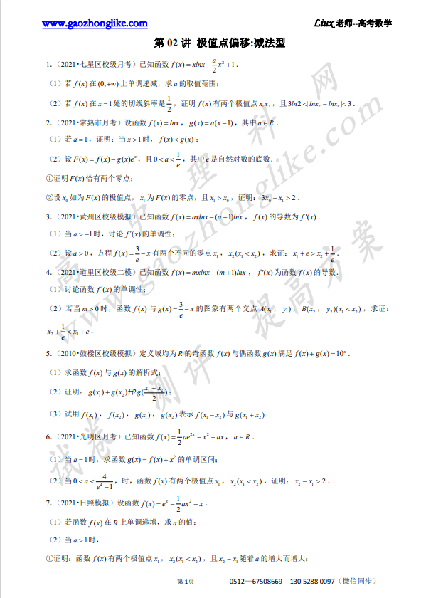 02原卷.png