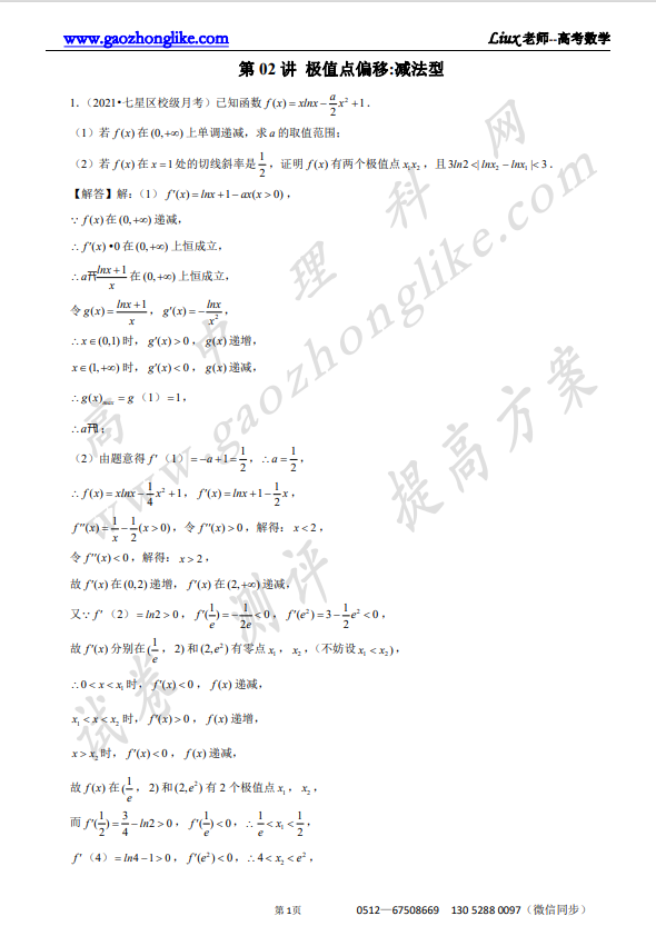 02解析.png