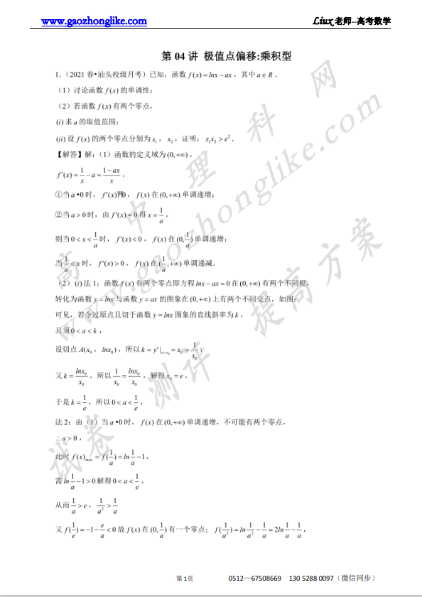 04解析.png