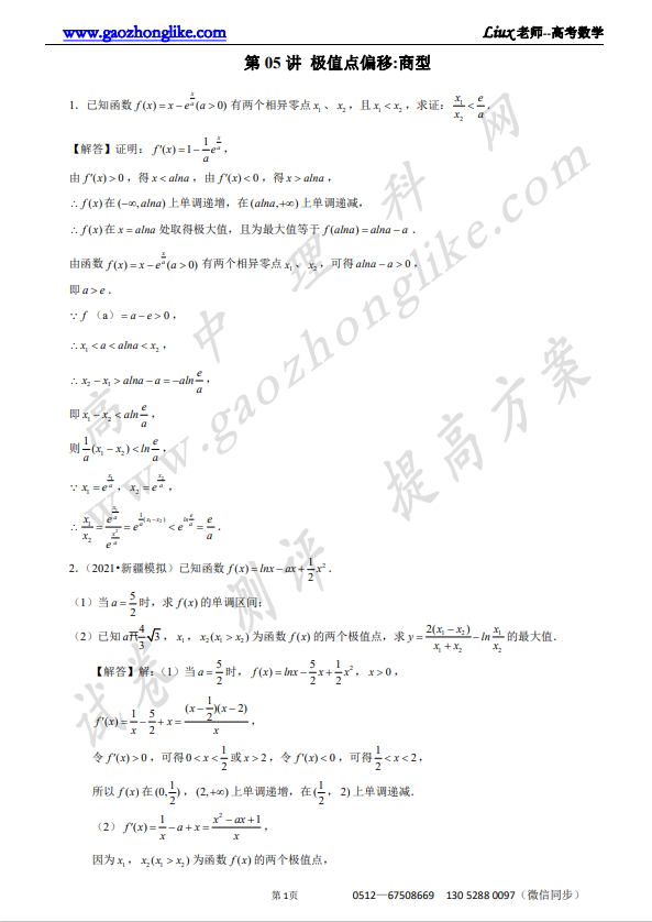 05解析.png