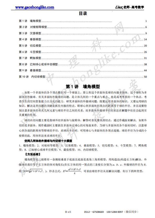 几何.png