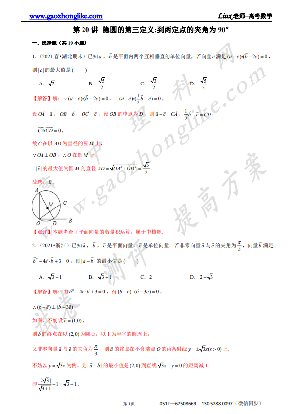 20隐圆.png