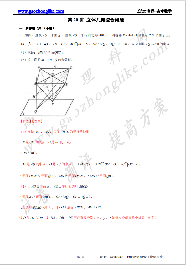 20解析.png