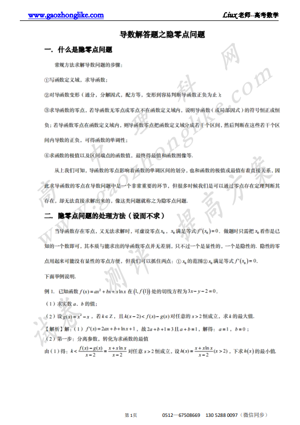 隐零点.png