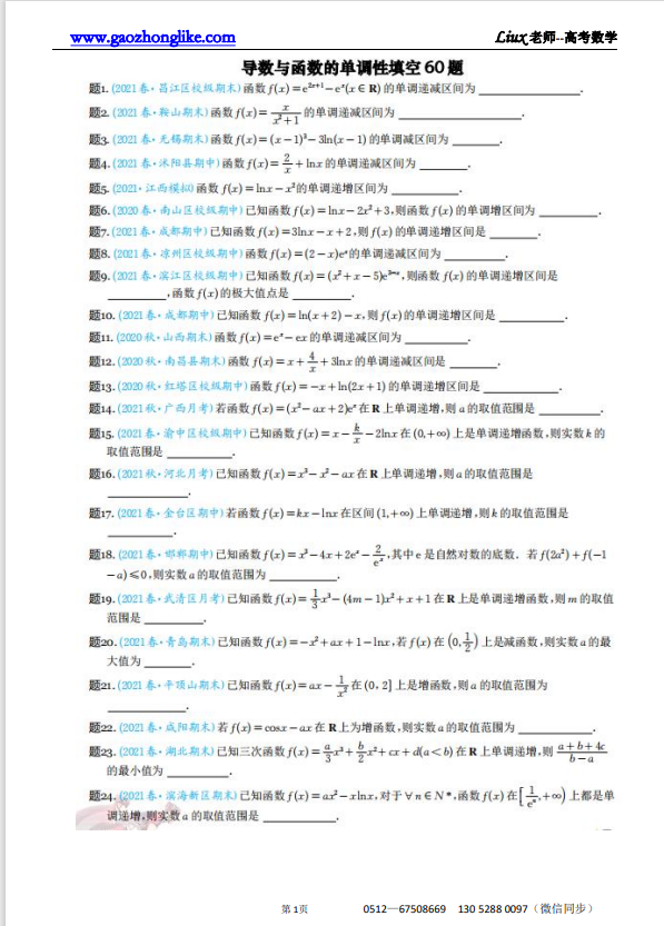 填空原卷.png