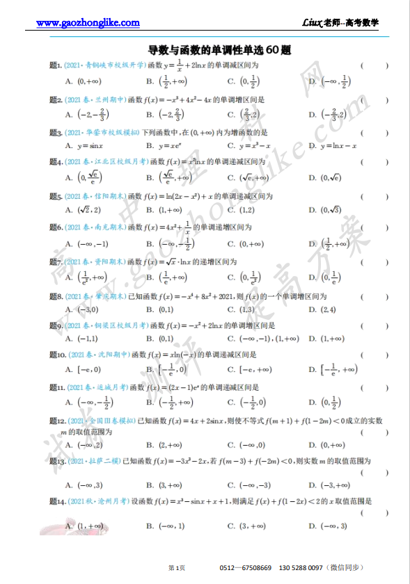 单选原卷.png