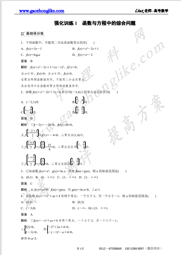 2.强1.png