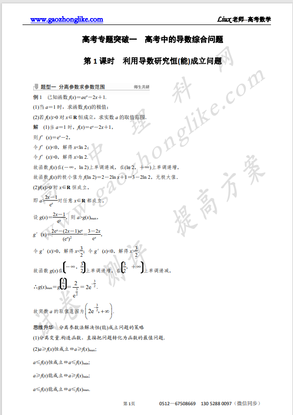 3.高1.png