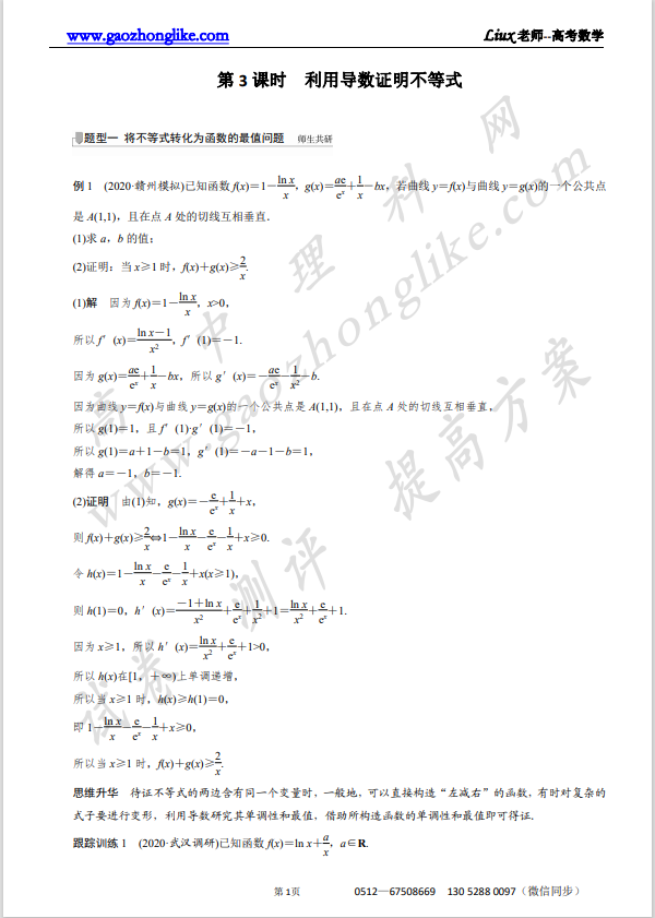 3.高3.png