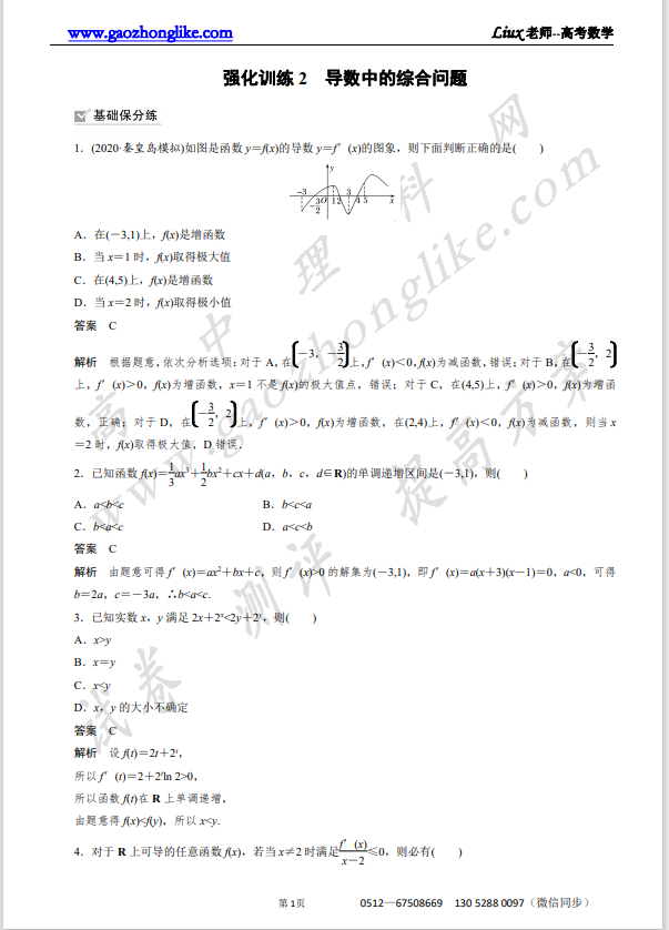3.强2.png
