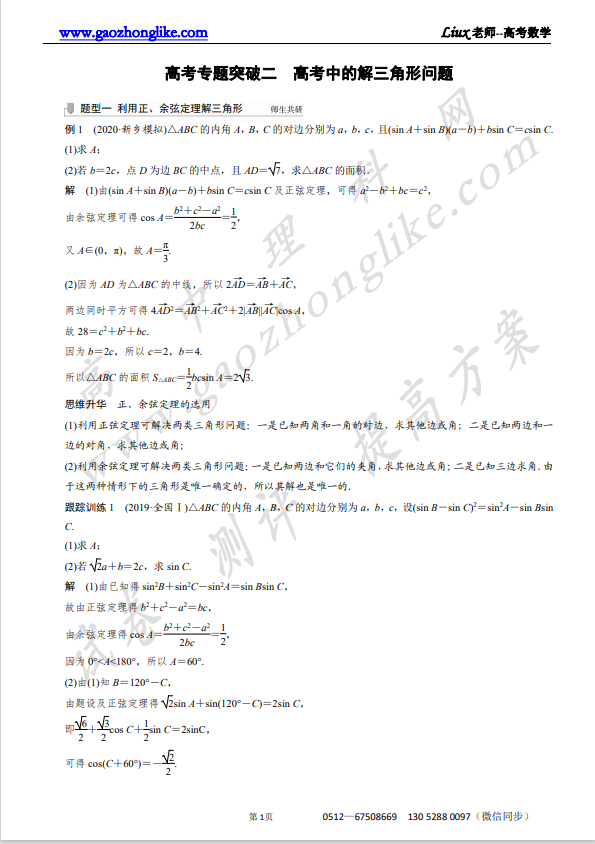 4.高2.png