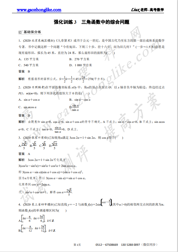 4.强3.png