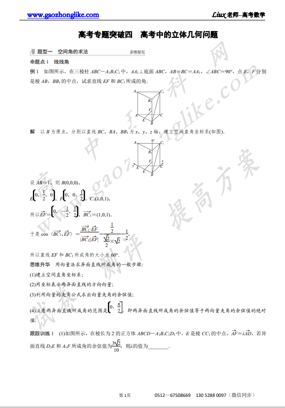 8高4.png
