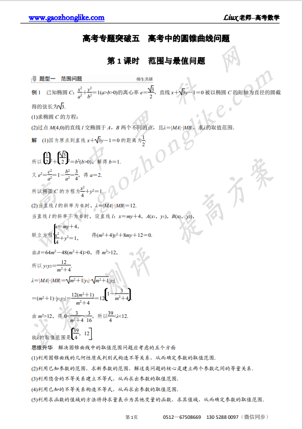 9高5.1.png