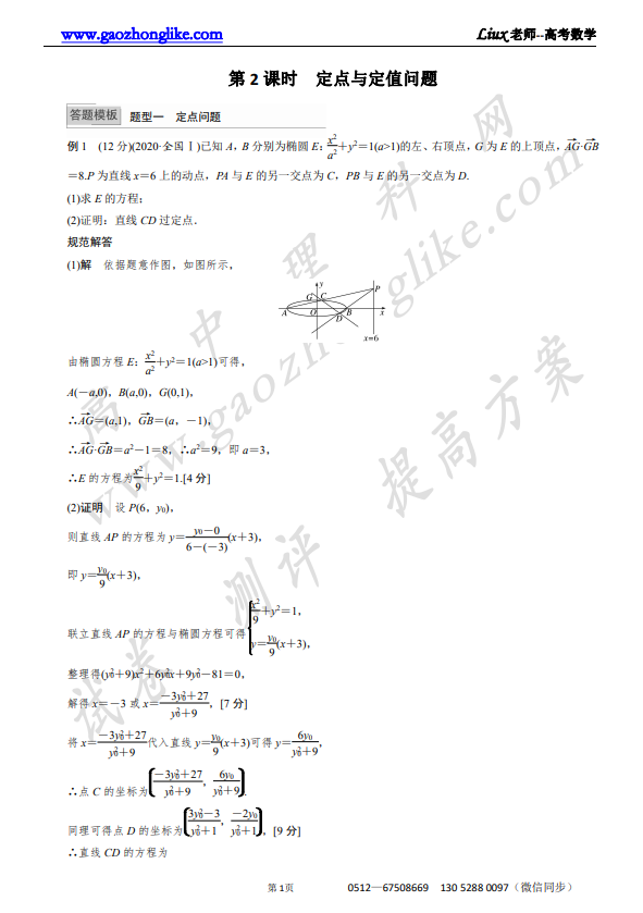 9高5.2.png