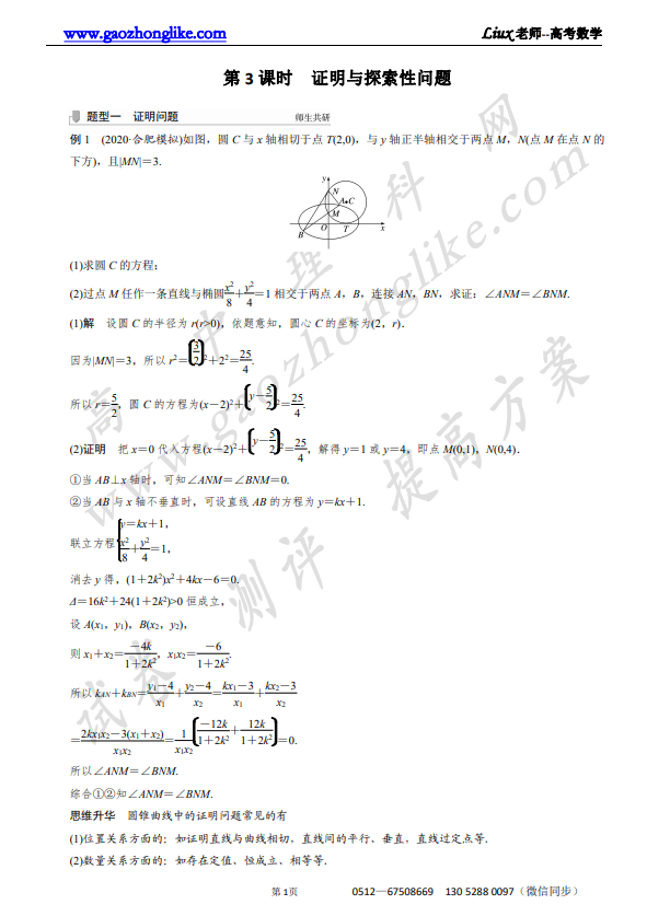 9高5.3.png