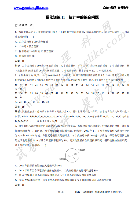 11强11.png