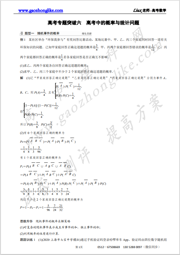 12高6.png