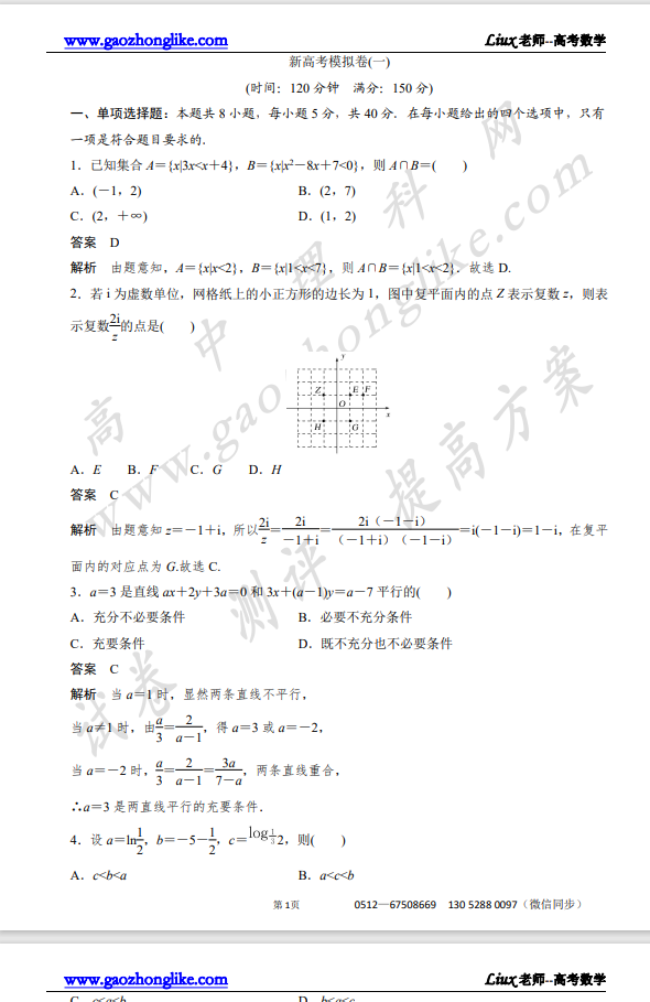 GAO1.png