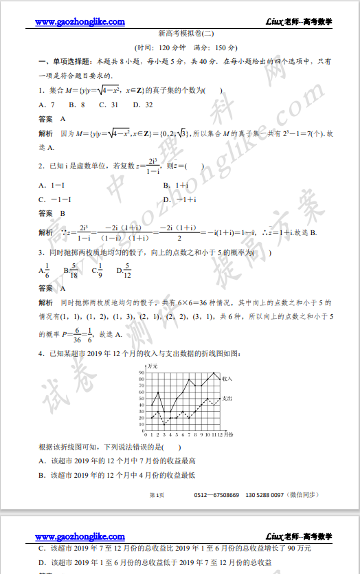 GAO2.png