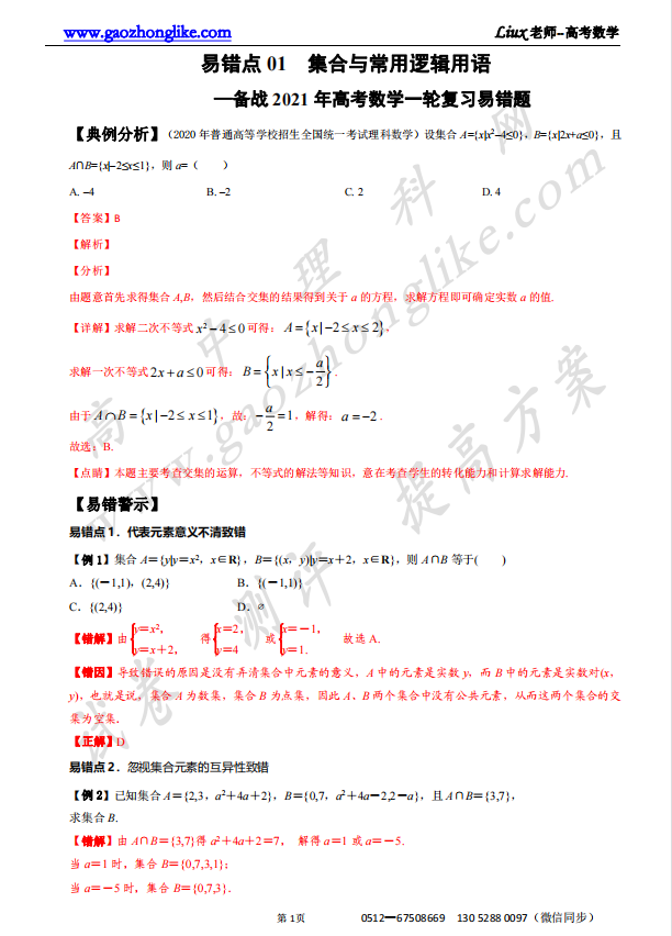 01解析.png